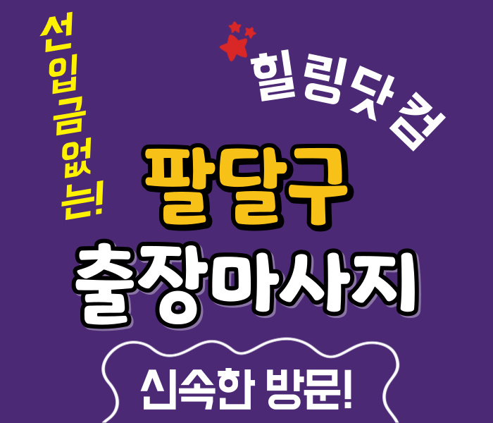 팔달구 출장마사지